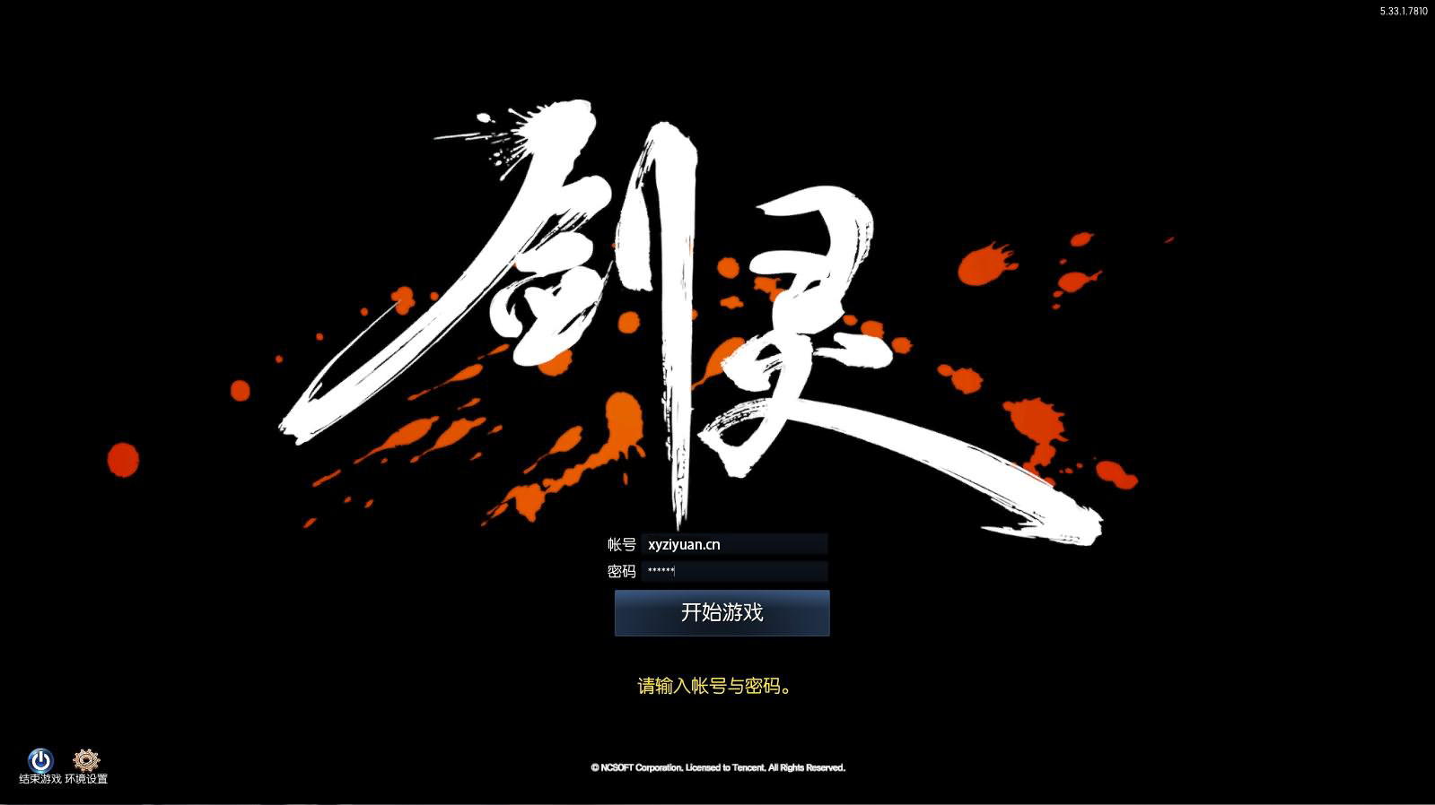 3D冒险端游【剑灵三系鬼灭之刃超变版】最新整理WIN系服务端+PC客户端+GM工具+详细搭建教程|逍遥资源网