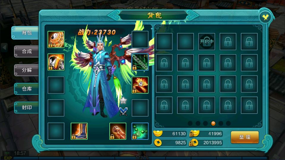 图片[2]|典藏3D仙侠手游【天御修仙传】最新整理Win一键服务端+GM新版授权后台+安卓+详细搭建教程+视频教程 | 逍遥资源网|逍遥资源网