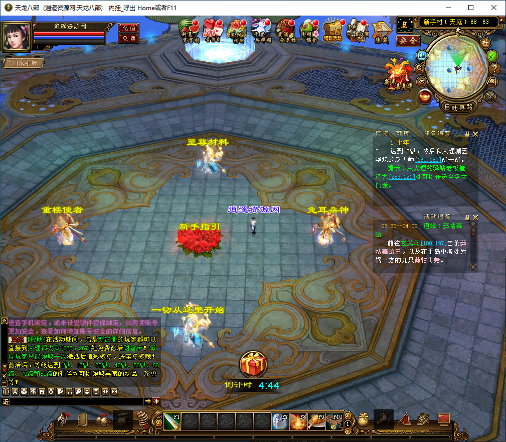 经典武侠端游【天龙八部之完美万象归一第十版】Linux服务端+GM工具+详细搭建教程|逍遥资源网