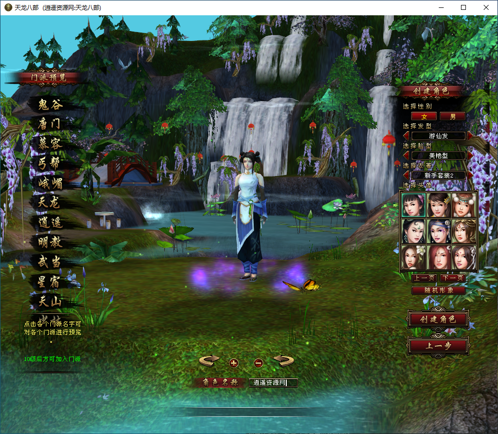 图片[2]|经典武侠端游【天龙八部之完美万象归一第十版】Linux服务端+GM工具+详细搭建教程 | 逍遥资源网|逍遥资源网