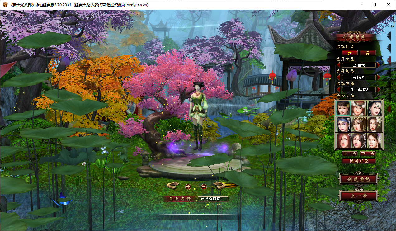 图片[2]|经典武侠端游【天龙八部入梦终章】Linux服务端+GM工具+详细搭建教程 | 逍遥资源网|逍遥资源网