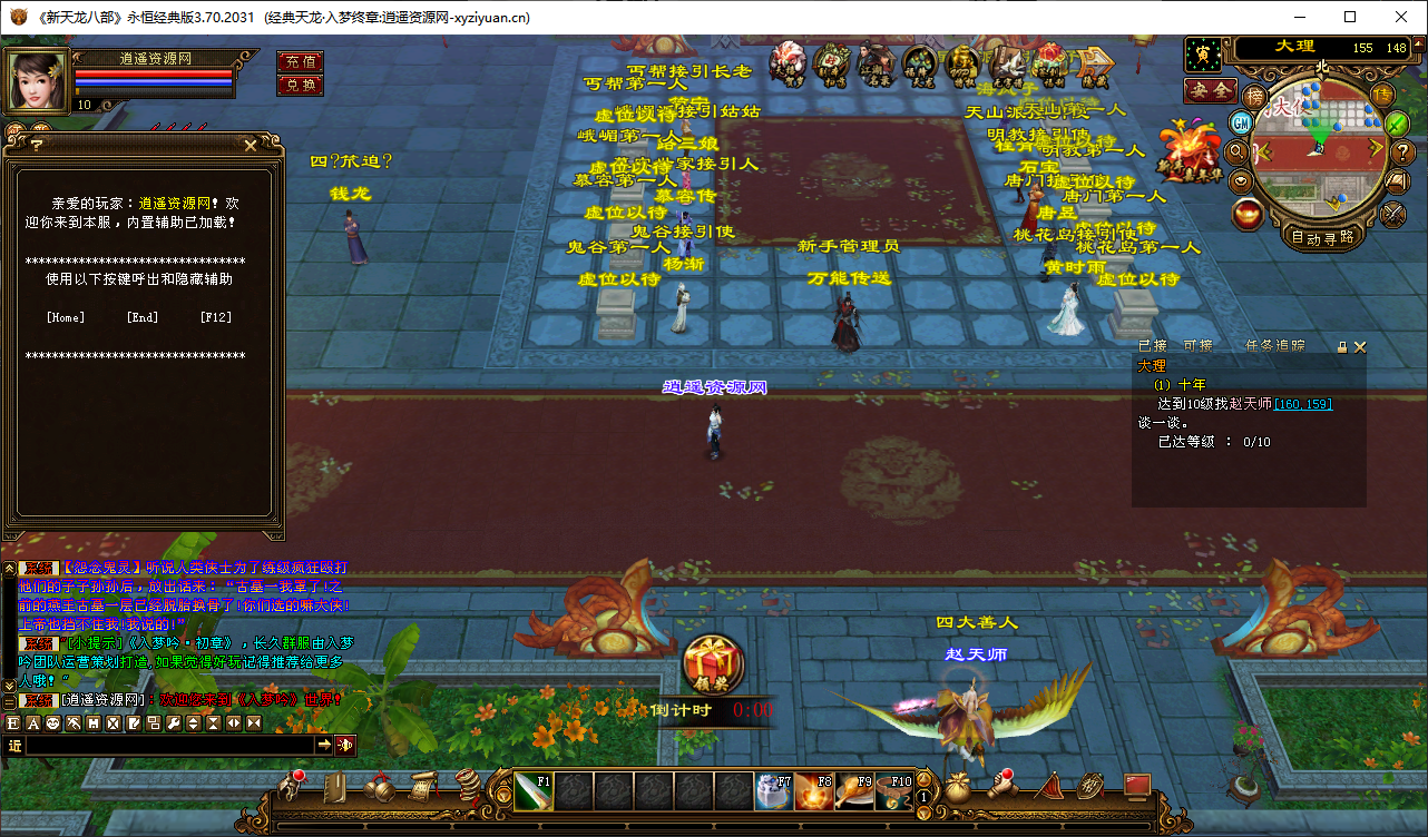 经典武侠端游【天龙八部入梦终章】Linux服务端+GM工具+详细搭建教程|逍遥资源网