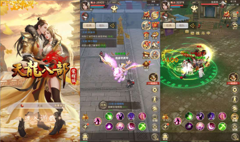 经典武侠手游【天龙八部荣耀总结版】最新整理Linux手工服务端+解密工具+管理后台+GM授权后台+安卓+详细搭建教程+视频教程|逍遥资源网