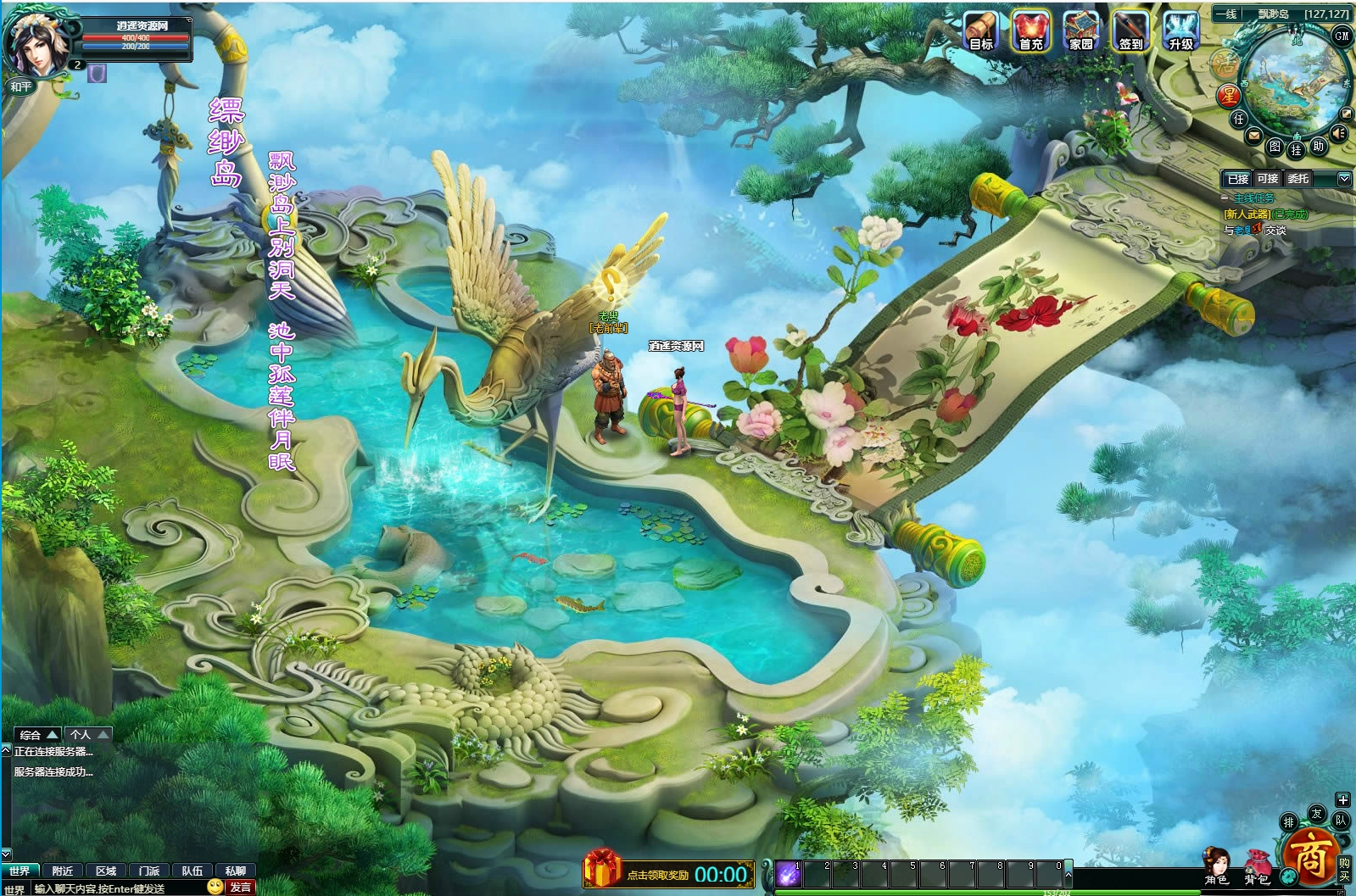 玄幻RPG页游【孽族OL】最新整理Win一键服务端+充值教程+外网搭建教程|逍遥资源网