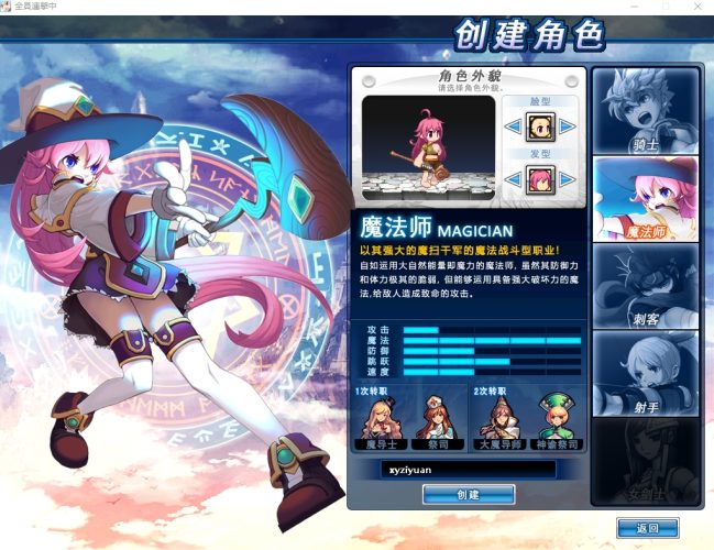 Q萌冒险端游【守护之剑】最新整理WIN系特色服务端+PC客户端+详细搭建教程+视频教程|逍遥资源网