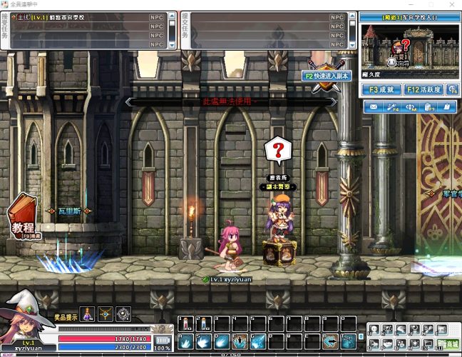 图片[2]|Q萌冒险端游【守护之剑】最新整理WIN系特色服务端+PC客户端+详细搭建教程+视频教程 | 逍遥资源网|逍遥资源网