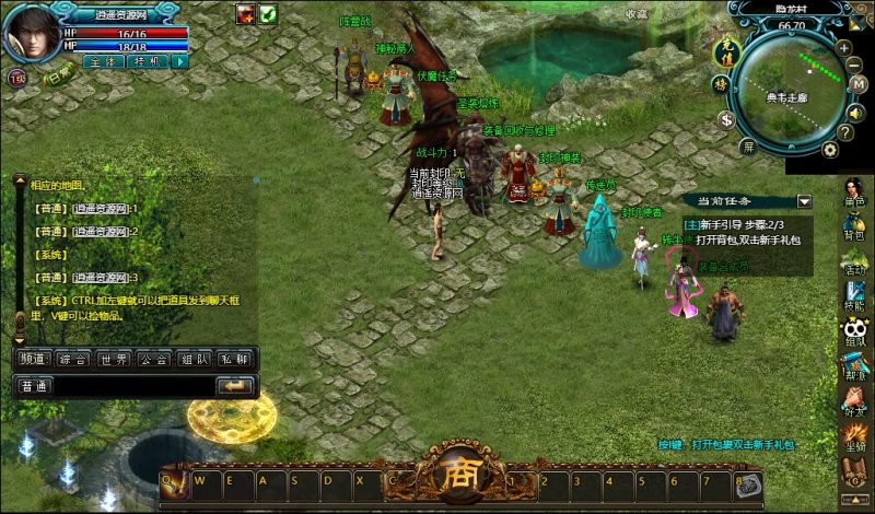 典藏传奇页游【封印传奇】最新整理Win系服务端+详细搭建教程+充值教程+外网教程|逍遥资源网