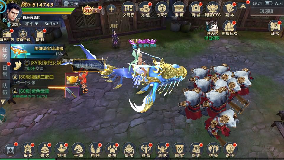 图片[2]|唯美3D仙侠手游【封神诛仙】最新整理单机一键即玩镜像服务端+Linux手工服务端+安卓苹果双端+GM授权后台+详细搭建教程 | 逍遥资源网|逍遥资源网