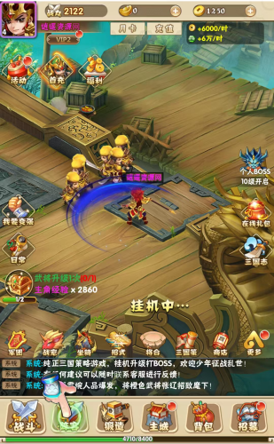 图片[2]|三网H5游戏【征战三国H5】最新整理Win一键服务端+多区跨服+GM授权后台+详细搭建教程 | 逍遥资源网|逍遥资源网