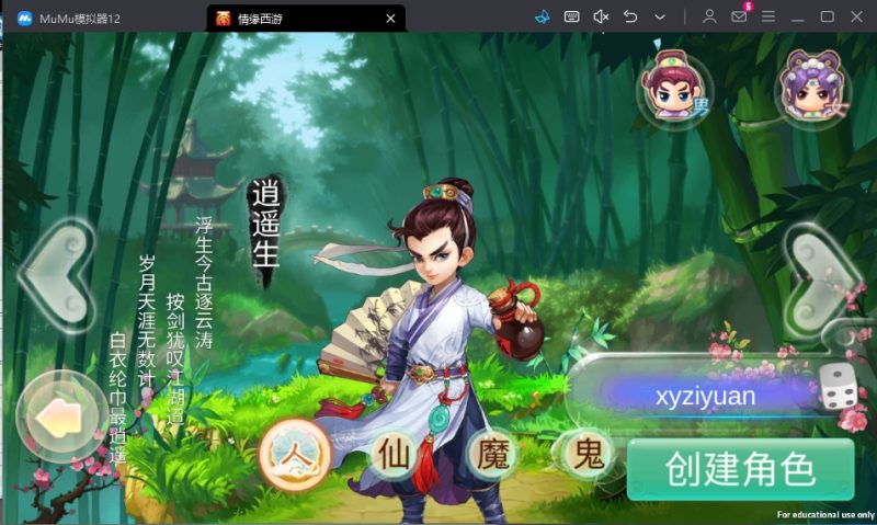 图片[2]|大话回合制手游【情缘大话】最新整理VM单机一键端+Linux手工端+安卓苹果双端+语音视频教程+代理后台 | 逍遥资源网|逍遥资源网