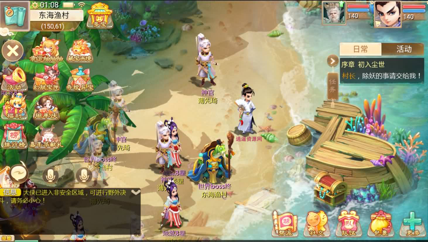 大话回合制手游【情缘大话】最新整理VM单机一键端+Linux手工端+安卓苹果双端+语音视频教程+代理后台|逍遥资源网