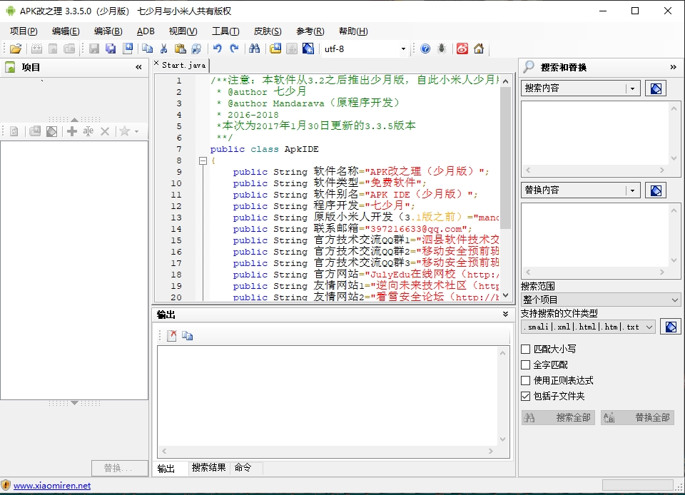 APK反编译签名工具 改之理3.3.5|逍遥资源网