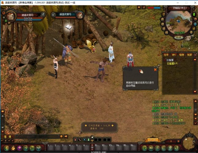 3D怀旧端游【新兽血沸腾】最新整理WIN系服务端+PC客户端+GM工具+详细搭建教程+视频教程|逍遥资源网