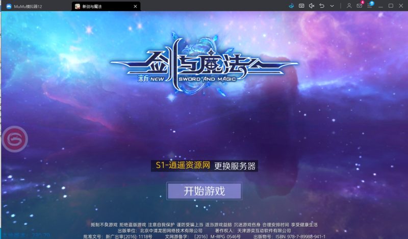 3D魔幻手游【新剑与魔法多区跨服版】最新整理Linux手工服务端+列表修改工具+GM授权充值后台+安卓苹果双端+详细搭建教程+视频教程|逍遥资源网