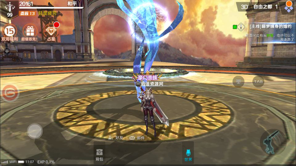 图片[3]|3D魔幻手游【新剑与魔法多区跨服版】最新整理Linux手工服务端+列表修改工具+GM授权充值后台+安卓苹果双端+详细搭建教程+视频教程 | 逍遥资源网|逍遥资源网