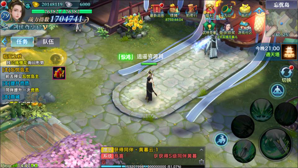 图片[2]|经典武侠【新剑侠情缘明教版】最新整理新剑侠明教版本+VM一键端+Linux学习手工端+语音视频教程+GM充值物品后台 | 逍遥资源网|逍遥资源网