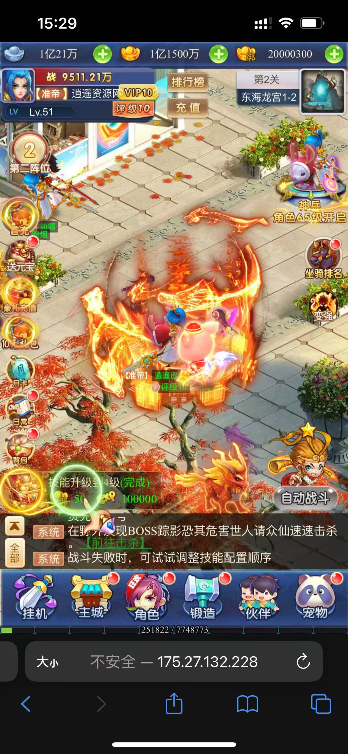 【新版西游】经典闯关剧情任务三网H5全网通手游-最新打包linux端源码视频架设教程-新版UI界面-完善授权GM网页后台工具|逍遥资源网