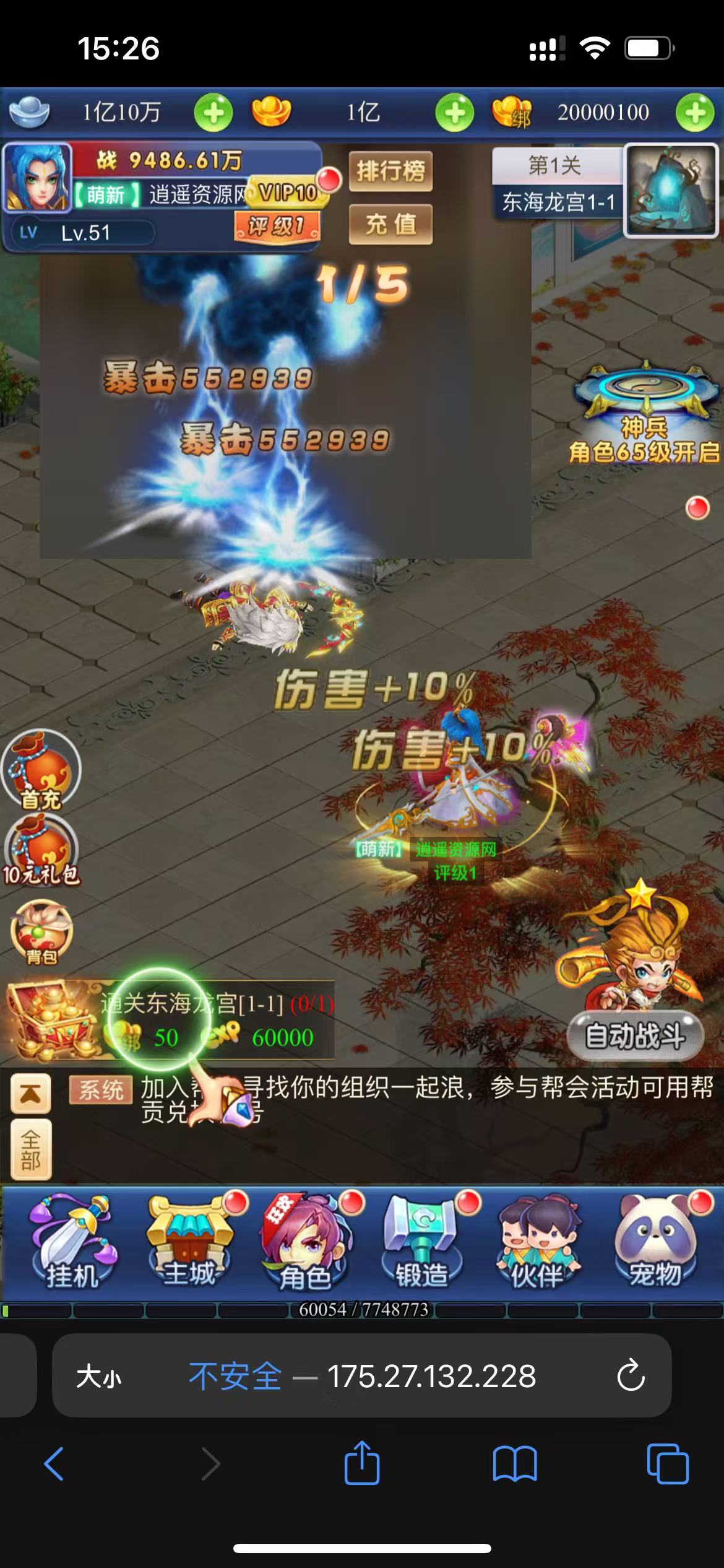 图片[2]|【新版西游】经典闯关剧情任务三网H5全网通手游-最新打包linux端源码视频架设教程-新版UI界面-完善授权GM网页后台工具 | 逍遥资源网|逍遥资源网