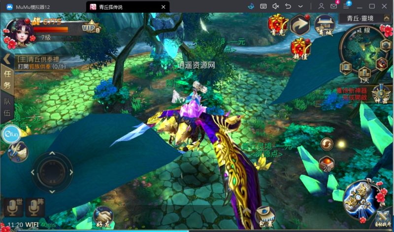 图片[2]|唯美3D玄幻手游【新靈狐仙境之青丘狐传说】最新整理Linux手工端服务端+安卓苹果双端+GM后台+详细搭建教程 | 逍遥资源网|逍遥资源网