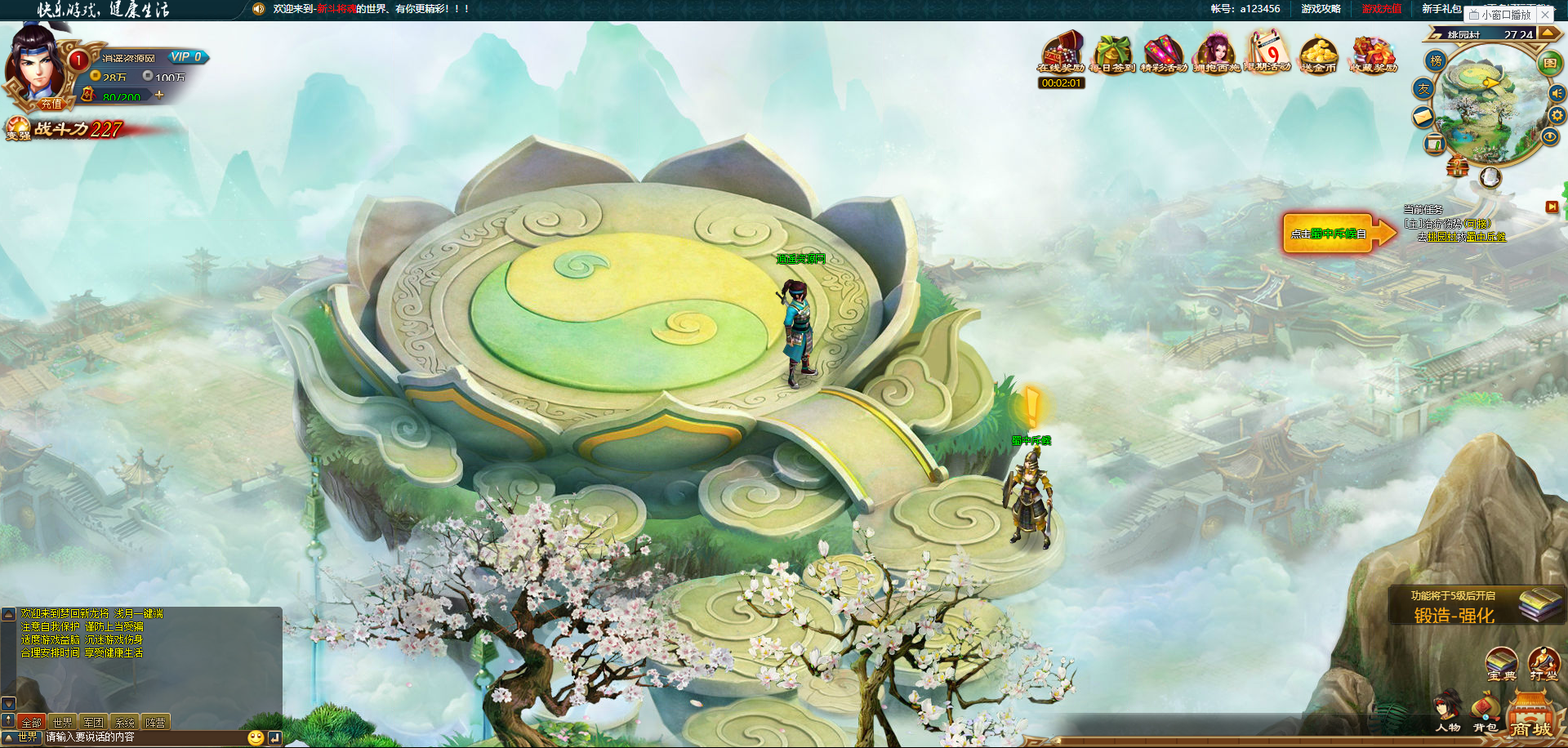 典藏三国页游【新龙将2之斗将魂完美双绝四圣版】Win服务端+开区教程+加武将教程+充值教程+详细搭建教程|逍遥资源网