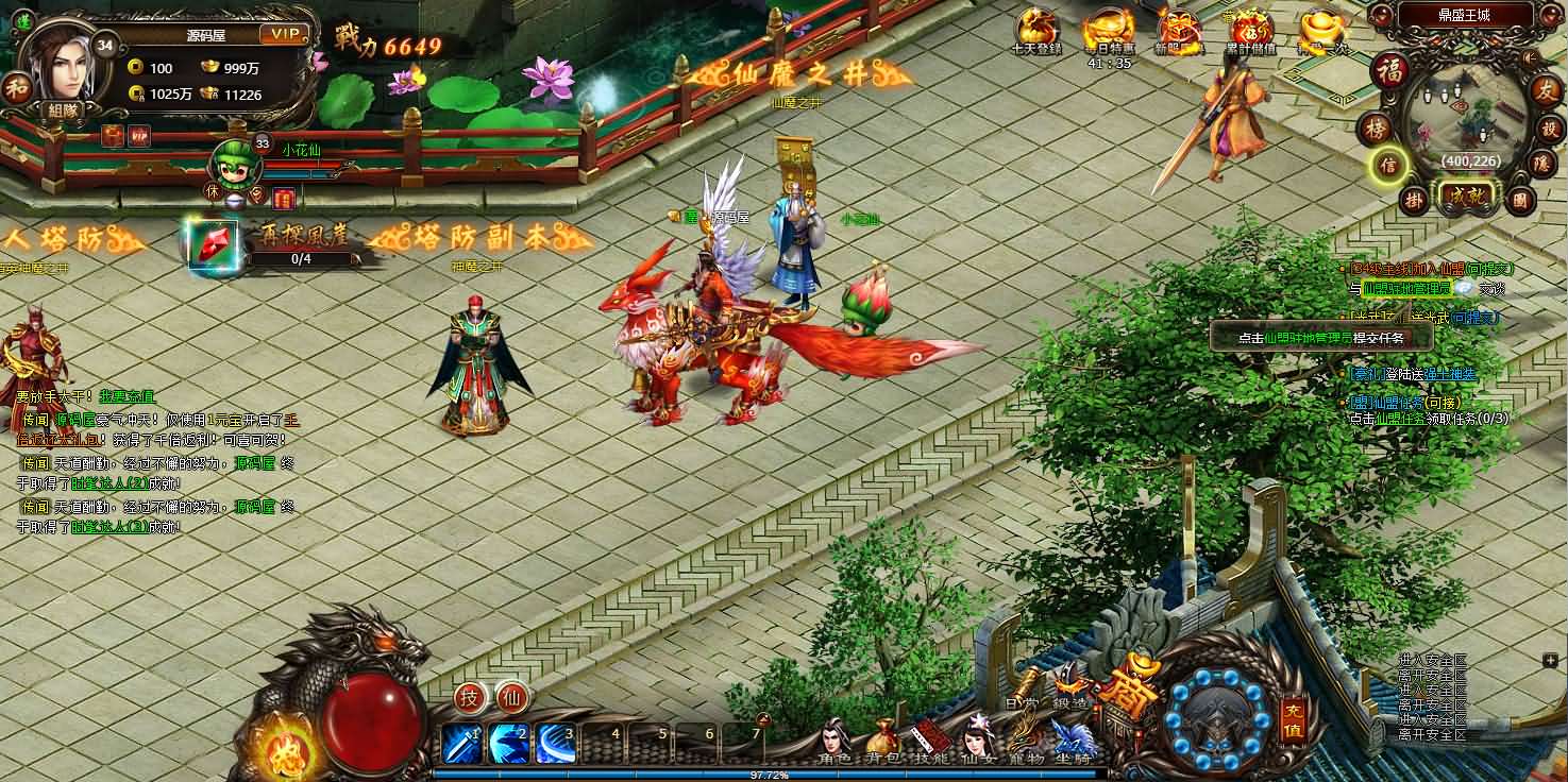 典藏暗黑页游【暗黑修仙】最新整理Win系服务端+GM工具+详细搭建教程+外网教程|逍遥资源网