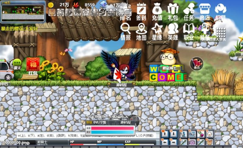 图片[2]|怀旧冒险H5游戏【枫叶冒险岛H5之700野猪王】最新整理WIN系服务端+运营后台+详细搭建教程 | 逍遥资源网|逍遥资源网