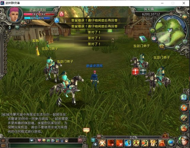 图片[2]|典藏端游【武林群侠传】最新整理WIN系服务端+PC客户端+详细搭建教程 | 逍遥资源网|逍遥资源网