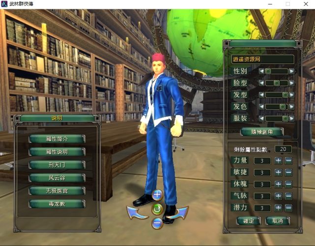 典藏端游【武林群侠传】最新整理WIN系服务端+PC客户端+详细搭建教程|逍遥资源网