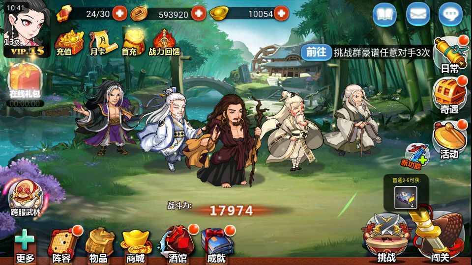 图片[2]|典藏武侠卡牌手游【江湖侠客令魔神版】最新整理Win系服务端+安卓苹果双端+CDK授权后台+运营后台+详细搭建教程 | 逍遥资源网|逍遥资源网