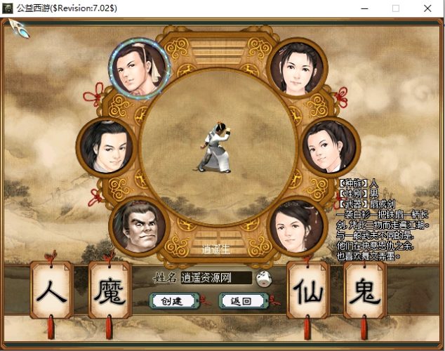 图片[2]|GGE大话端游【河马西游7.2】最新整理WIN系一键即玩服务端+PC客户端+GM工具+全套源码 | 逍遥资源网|逍遥资源网