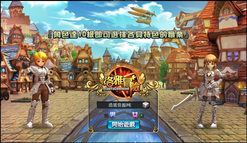 Q版奇幻动作页游【洛雅冒险】最新整理Win一键服务端+管理后台+GM工具+详细外网搭建教程|逍遥资源网