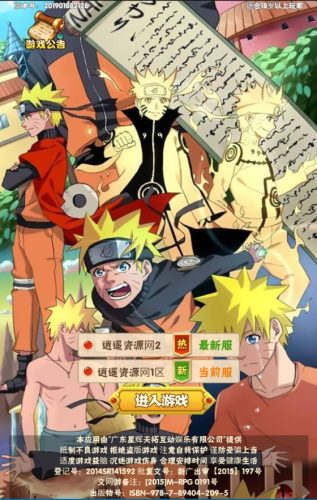 三网H5游戏【火影忍者H5】最新整理Win一键服务端+多区跨服+GM授权后台+详细搭建教程|逍遥资源网