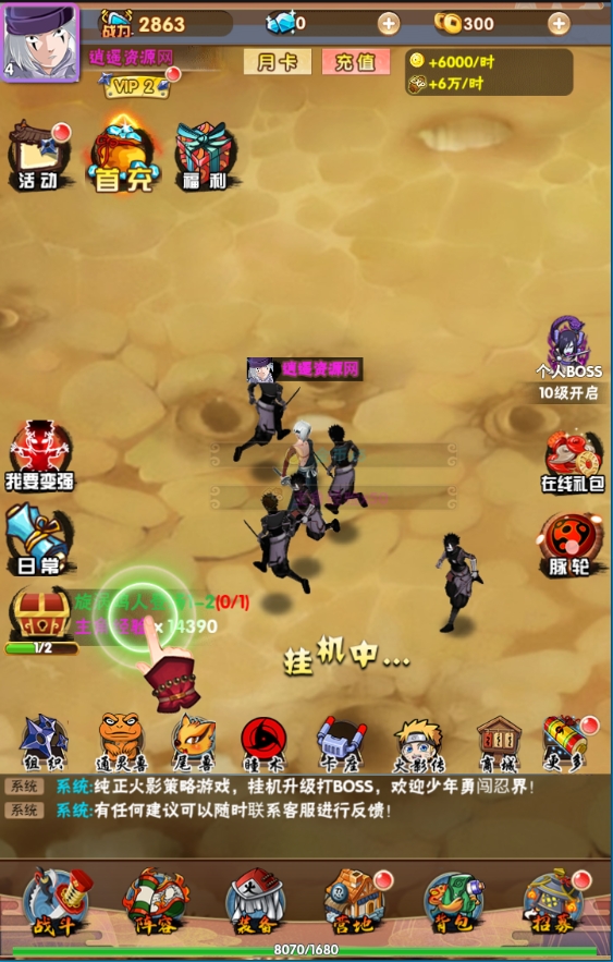 图片[2]|三网H5游戏【火影忍者H5】最新整理Win一键服务端+多区跨服+GM授权后台+详细搭建教程 | 逍遥资源网|逍遥资源网