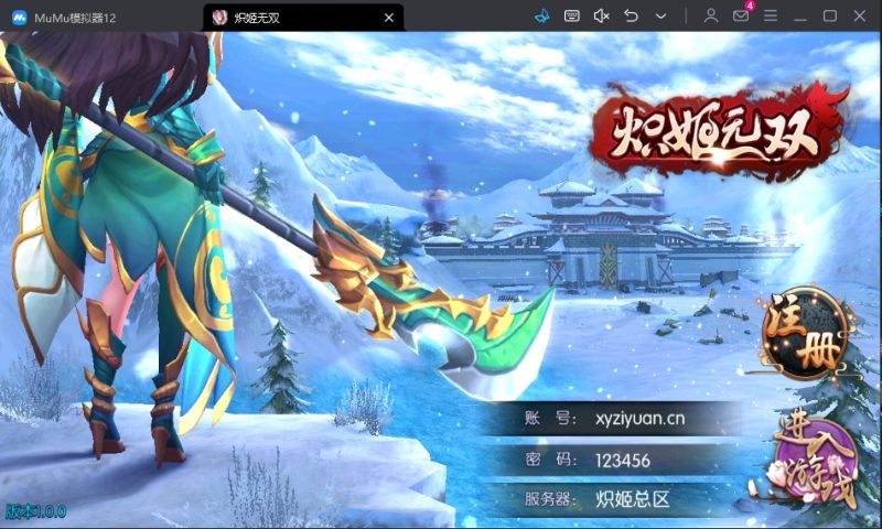 卡牌回合制手游【炽姬无双赵云版】最新整理WIN手工端+安卓苹果双端+详细架设教程+GM授权后台|逍遥资源网