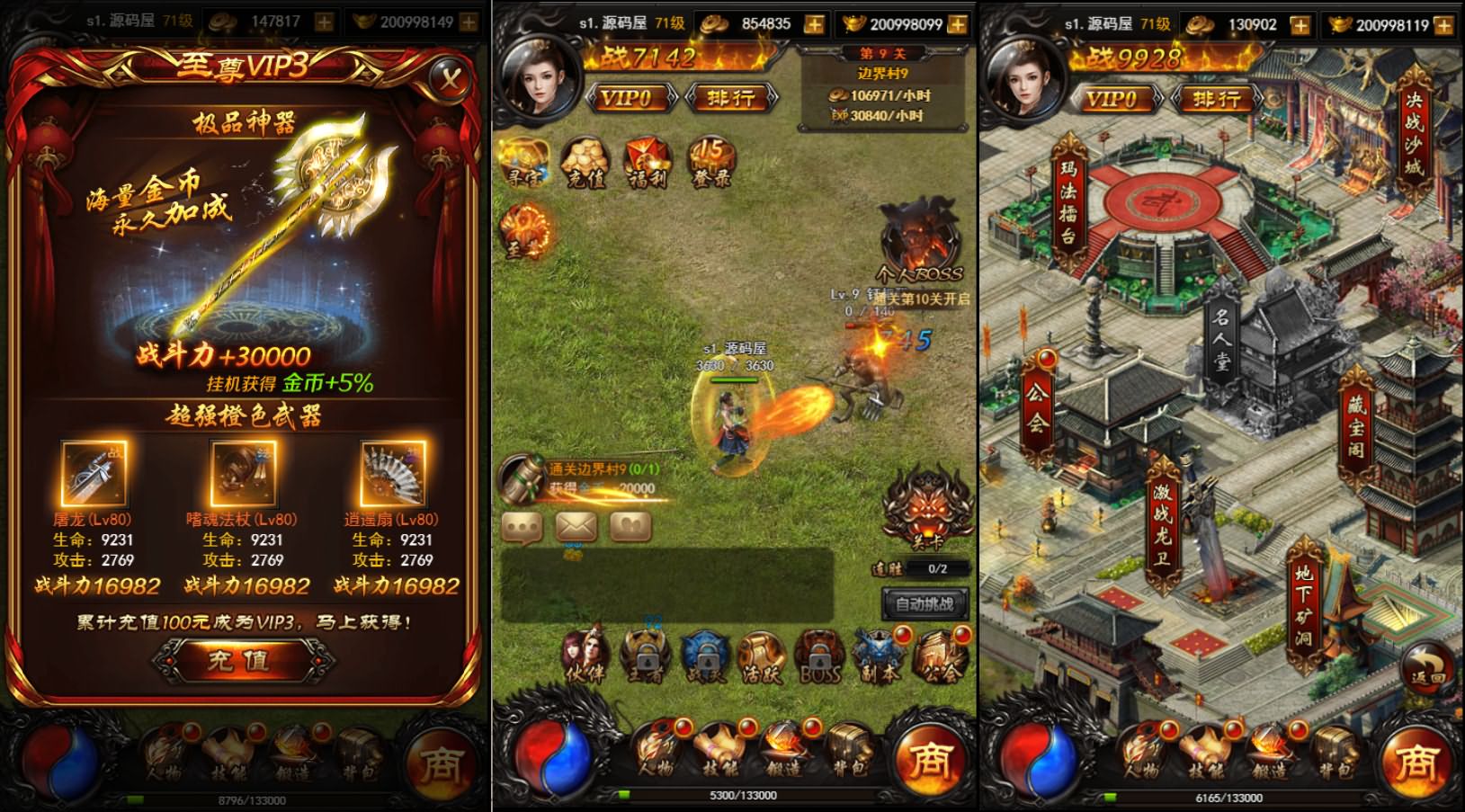 典藏三网H5游戏【热血传奇之莽荒纪H5】最新整理Win系复古服务端+GM后台+详细搭建教程|逍遥资源网