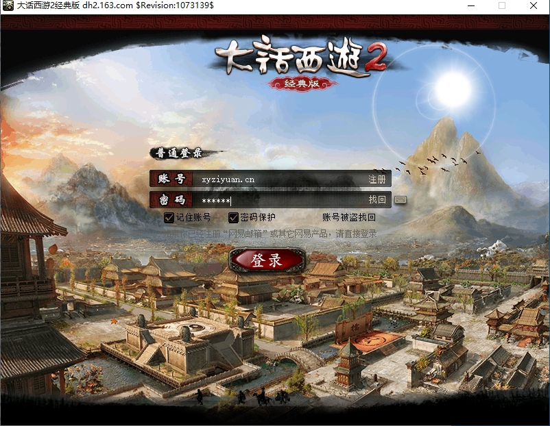 GGE大话端游【皮皮8.5】最新整理WIN系一键即玩服务端+PC客户端+GM工具+全套源码|逍遥资源网