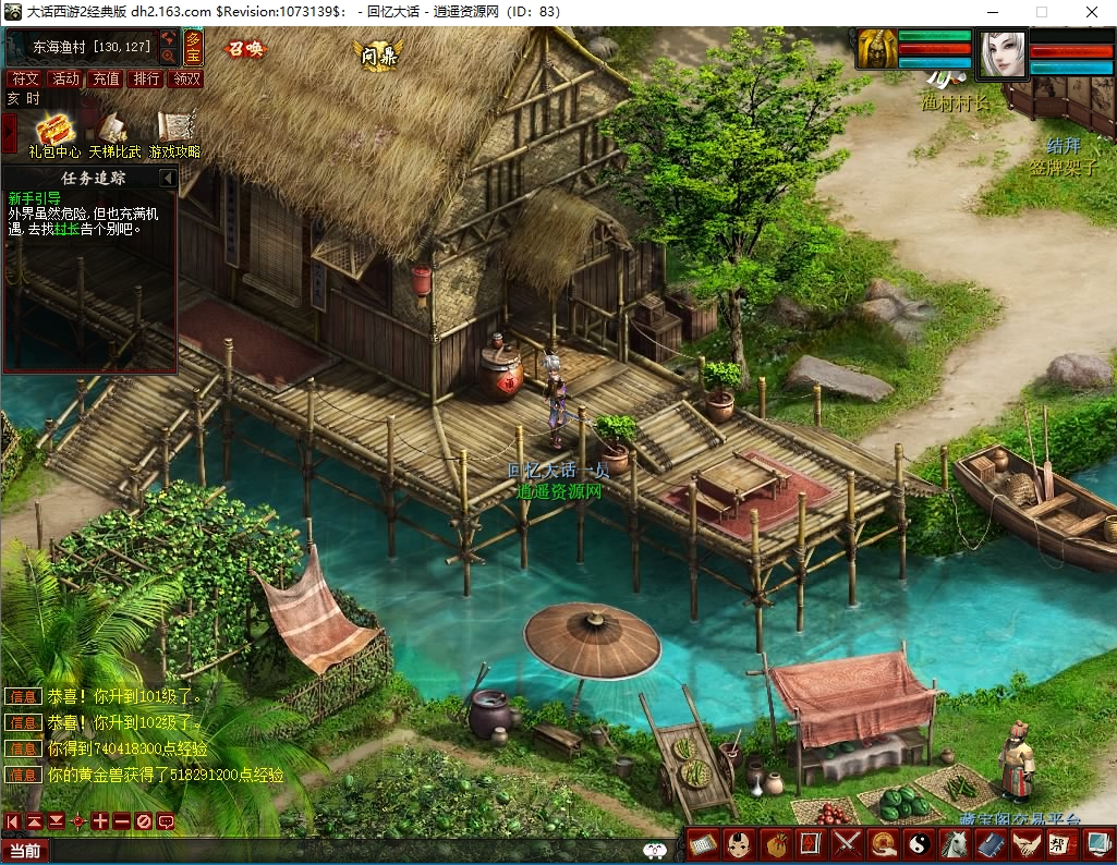 图片[2]|GGE大话端游【皮皮8.5】最新整理WIN系一键即玩服务端+PC客户端+GM工具+全套源码 | 逍遥资源网|逍遥资源网