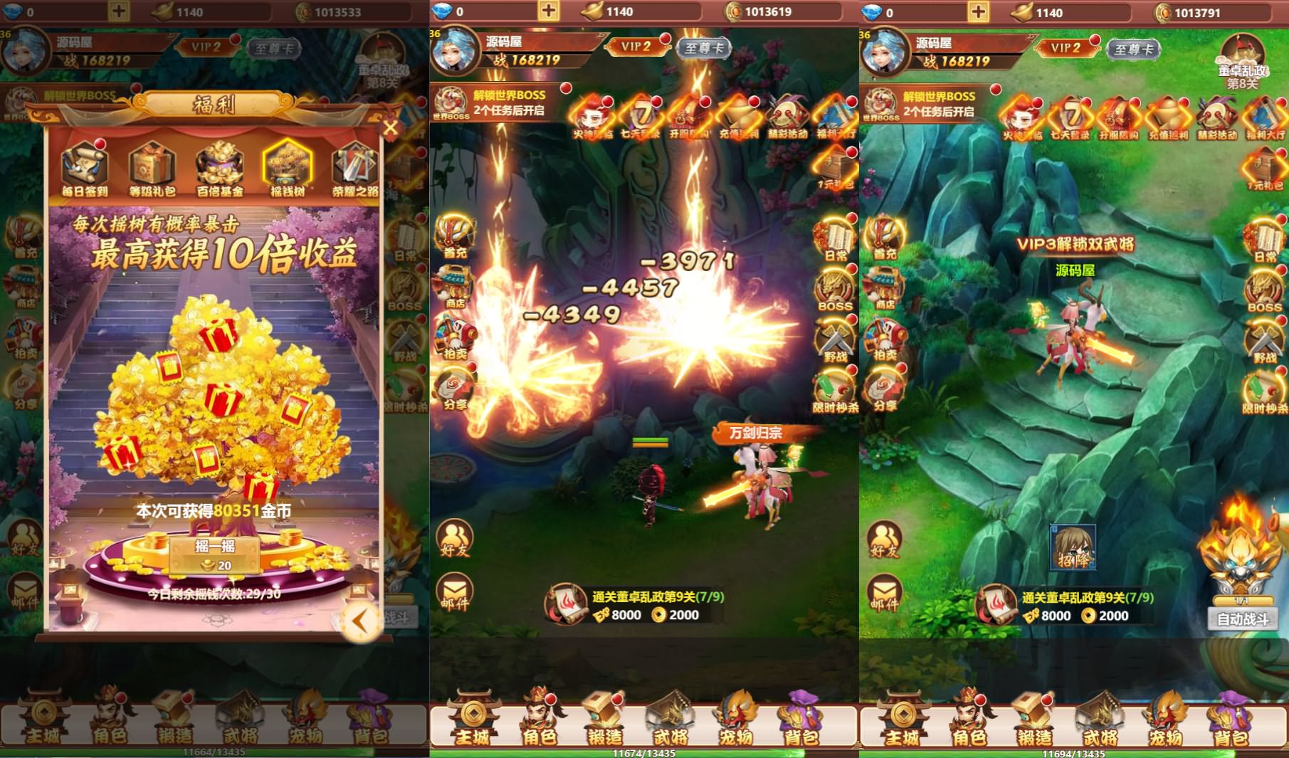 三网H5游戏【碉堡三国H5】最新整理Win系一键既玩服务端+多区+授权物品后台+详细搭建教程|逍遥资源网