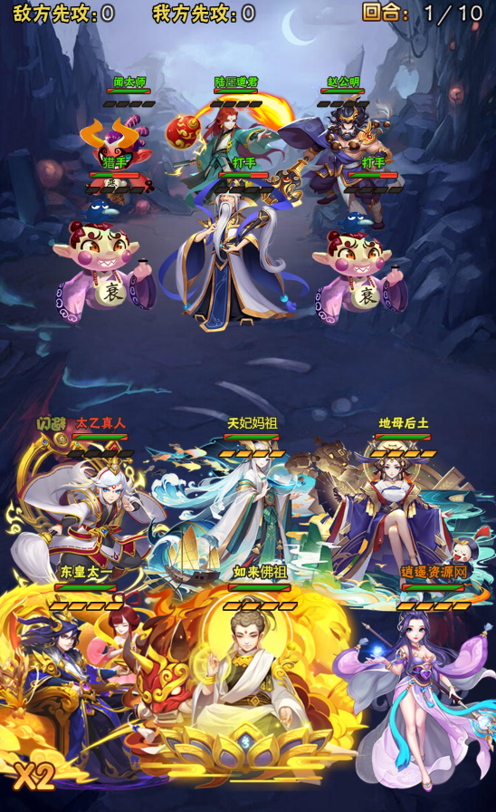 三网H5游戏【神仙与妖怪H5】Win服务端+多区跨服+GM后台+详细搭建教程|逍遥资源网