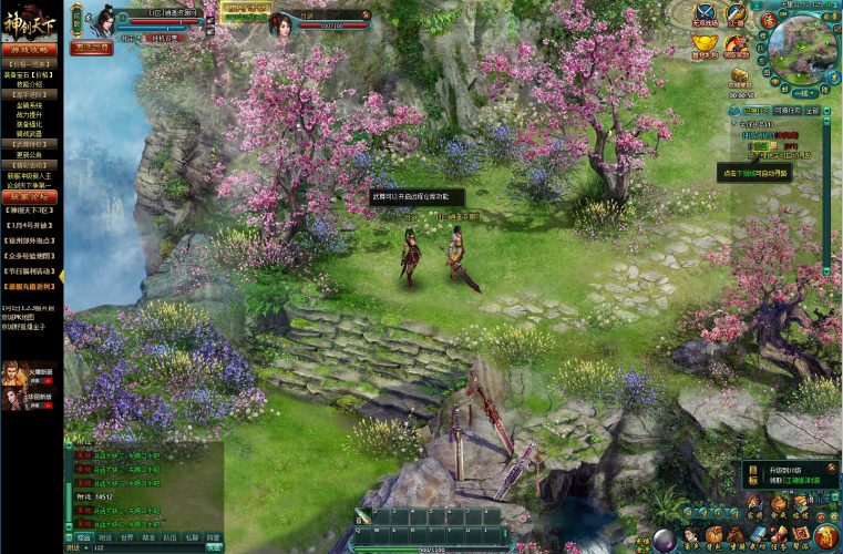 典藏修仙页游【神创天下】最新整理WIN系服务端+详细搭建教程+外网教程|逍遥资源网