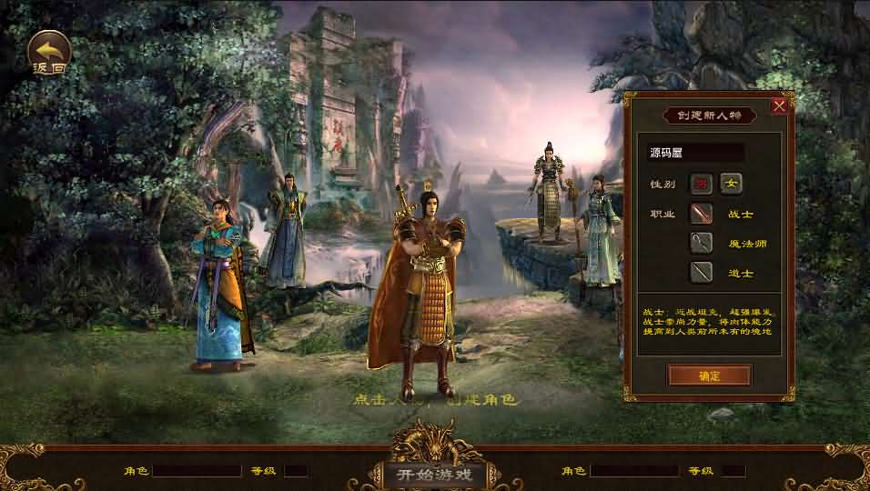 传世手游【神龙传世骑战版】最新整理商业开服手工端+安卓苹果双端+GM后台+详细搭建教程+视频教程|逍遥资源网