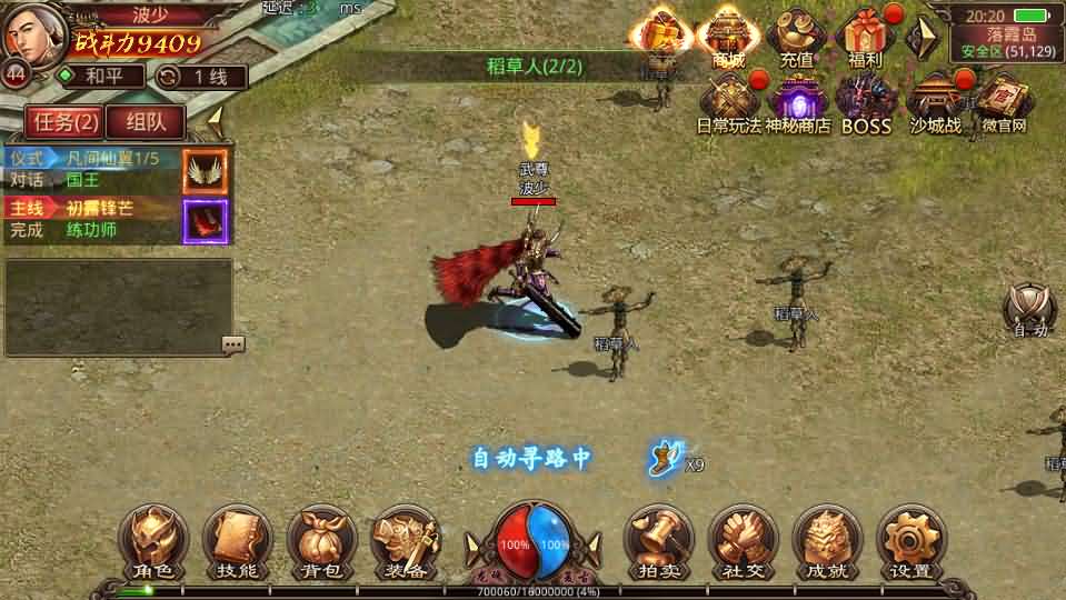 图片[2]|传世手游【神龙传世骑战版】最新整理商业开服手工端+安卓苹果双端+GM后台+详细搭建教程+视频教程 | 逍遥资源网|逍遥资源网