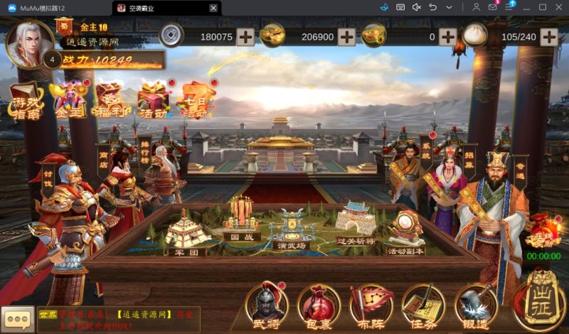 稀有三国卡牌手游【空袭霸业内购版】最新整理Linux手工服务端+安卓+详细搭建教程|逍遥资源网