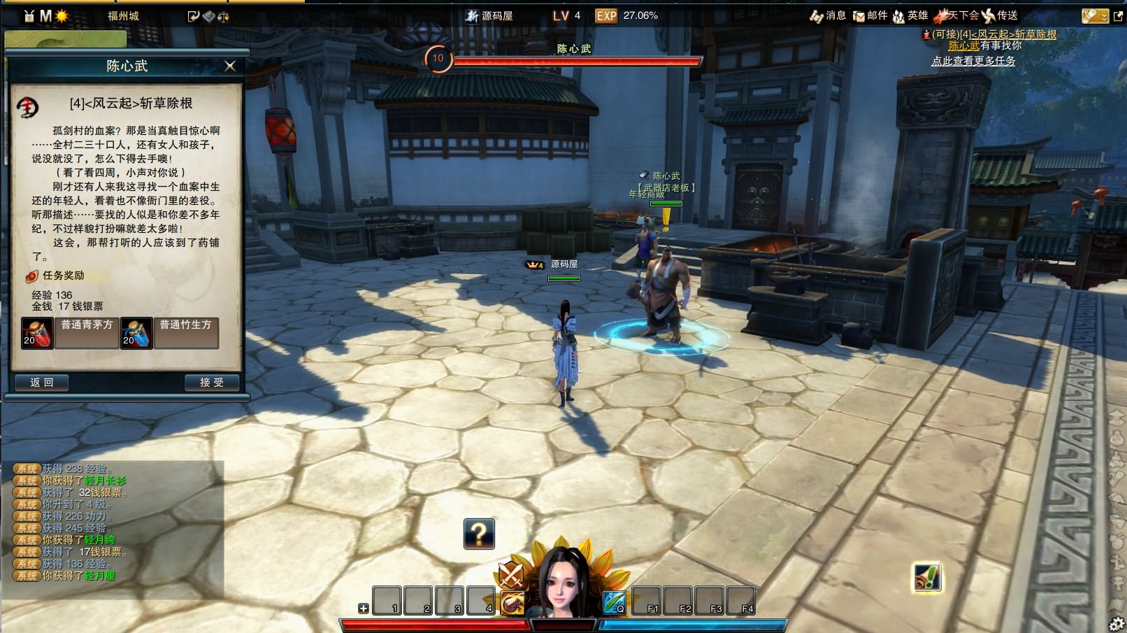 3D动作武侠端游【笑傲江湖OL256修改版】最新整理Linux手工服务端+PC客户端+网页 注册+GM工具+详细搭建教程+视频教程|逍遥资源网