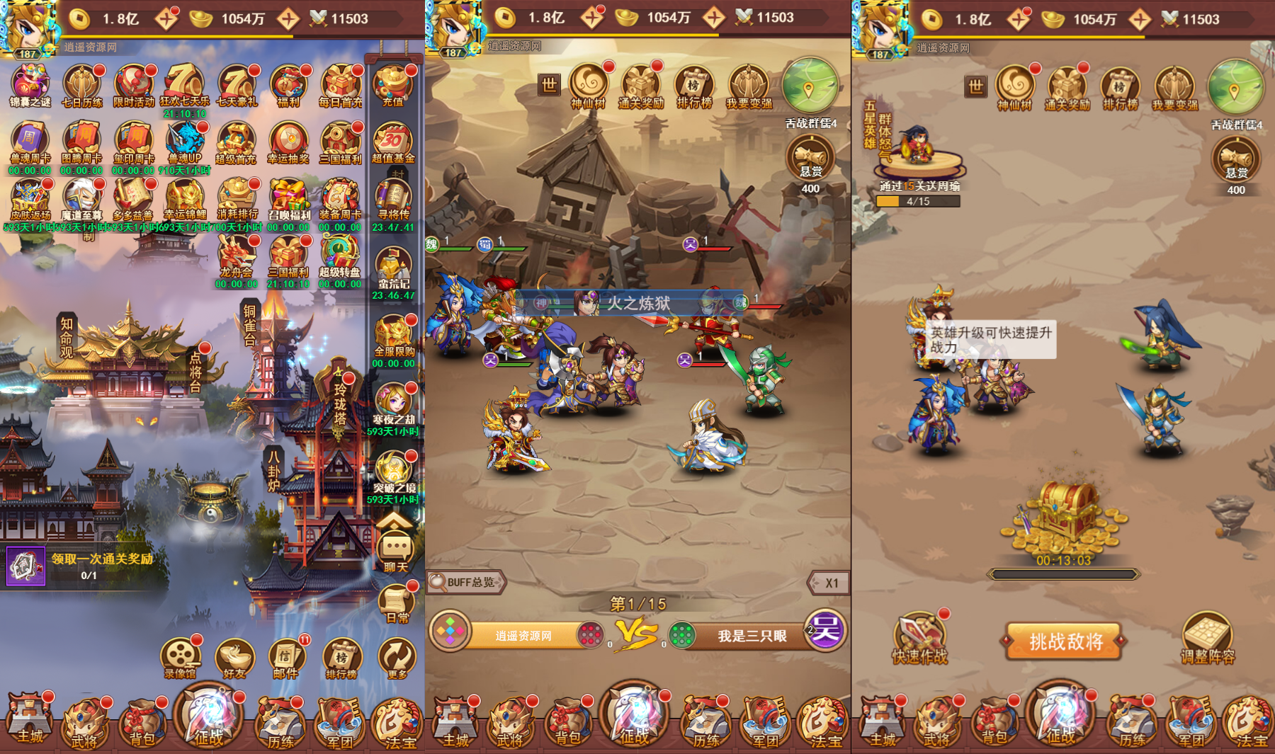 三网H5游戏【联盟三国H5】最新整理Linux手工服务端+多区+总后台+CDK授权后台+详细搭建教程|逍遥资源网