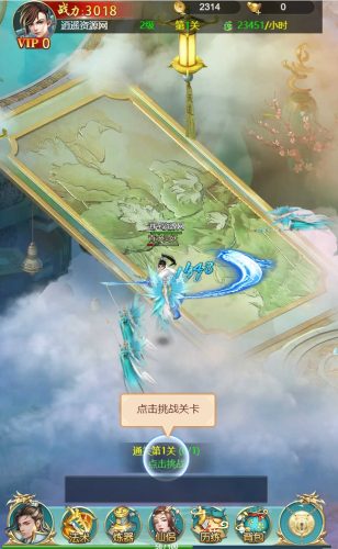 三网H5游戏【苍穹剑诀之御剑伏魔录H5】最新整理Win一键服务端+多区+GM授权后台+详细搭建教程|逍遥资源网