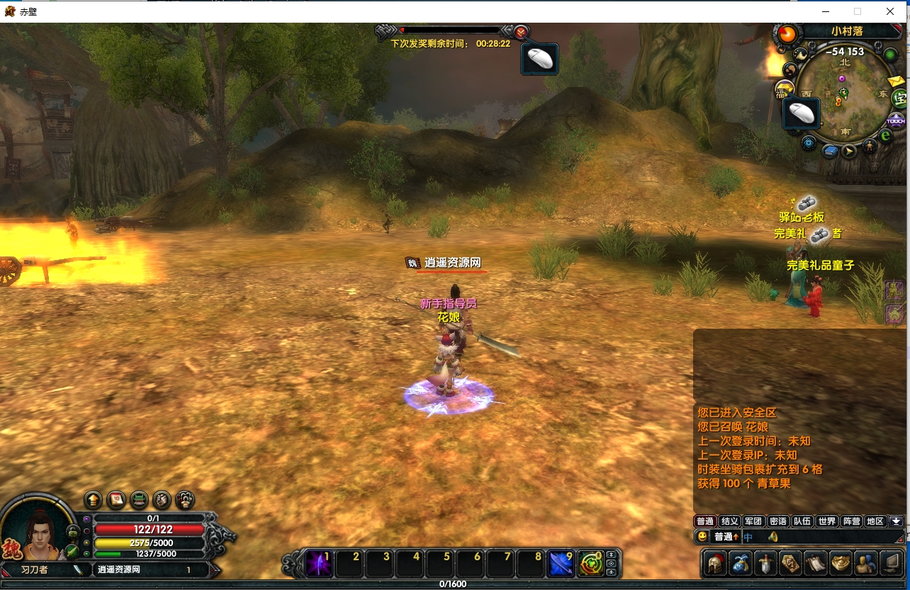 图片[2]|典藏武侠端游【赤壁之三分天下】最新整理Linux手工服务端+PC客户端+GM工具+详细搭建教程 | 逍遥资源网|逍遥资源网