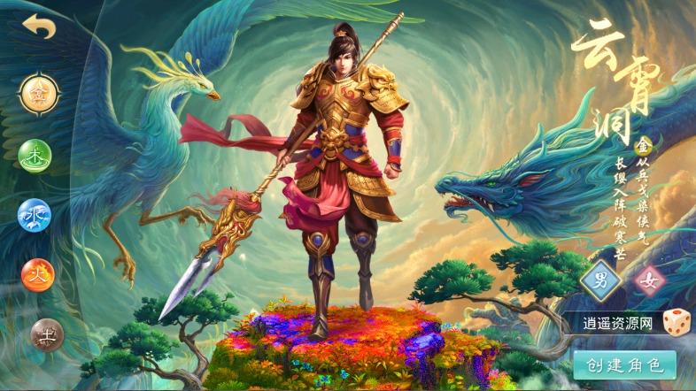 经典回合手游【道行天下】WIN服务端+安卓苹果+GM后台+详细搭建教程|逍遥资源网