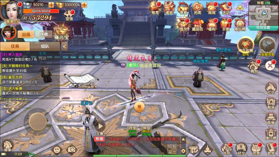 图片[2]|典藏级玄幻3D仙侠手游【长生诀】最新整理Linux手工服务端+本地验证+GM授权后台+安卓苹果双端+详细搭建教程 | 逍遥资源网|逍遥资源网