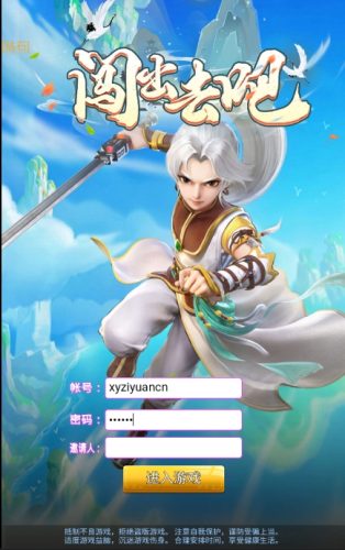 三网H5游戏【闯出去吧H5】最新整理WIN系服务端+GM授权后台+详细搭建教程|逍遥资源网